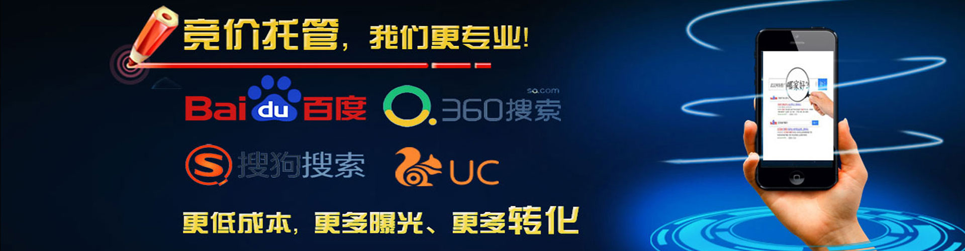 社旗推广竞价